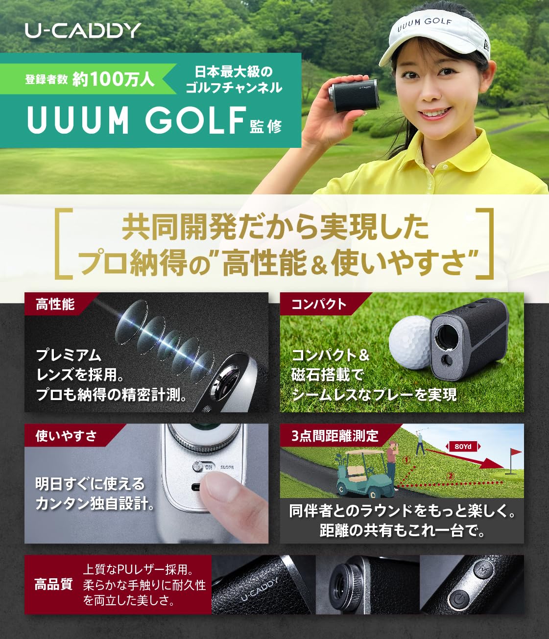 Amazon.co.jp: 【UUUM GOLF共同開発】ゴルフ レーザー距離計 【プロ